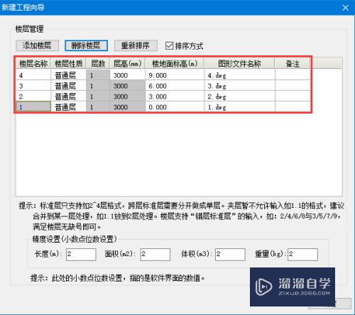 智在舍得安装算量如何进行CAD图纸分割？