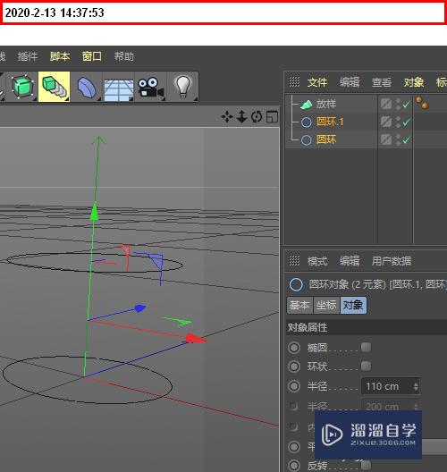 在C4D中如何用放样生成器制作出圆柱模型？