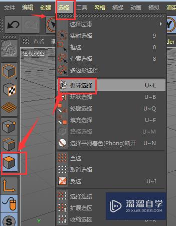 C4D怎么用立方体制作抱枕效果(c4d怎么做抱枕)