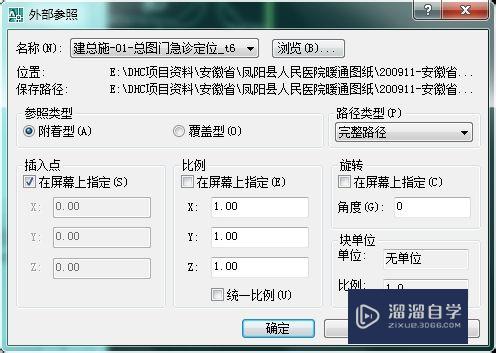 天正电气CAD使用技巧：[14]外部参照