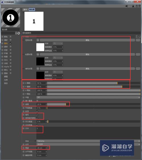 C4D怎么制作台球模型和贴图(c4d台球建模)