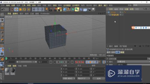 C4D中如何对模型（立方体）施加收缩包裹效果？