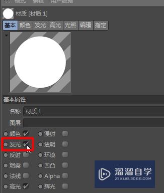 C4D制作足球模型教程(c4d做足球)