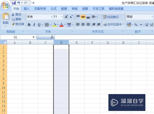 Excel怎么插入列和怎么插入多列(excel怎么加多列)