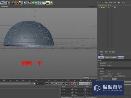 C4D怎么制作蓝球模型(c4d怎么做篮球)