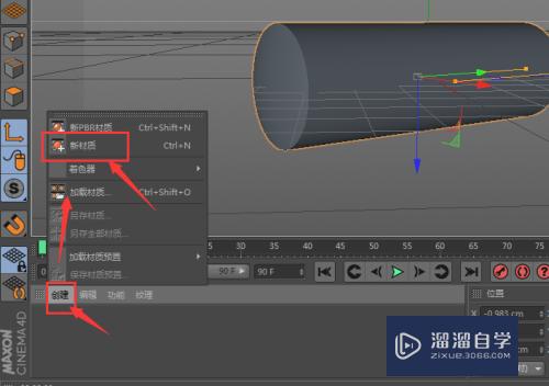 C4D对立体模型怎么添加材质(c4d增加立方体对象)