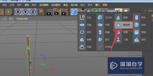 C4D怎么制作插画红旗模型(c4d红旗怎么做)