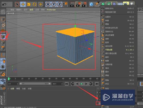 C4D怎么用立方体制作抱枕效果(c4d怎么做抱枕)