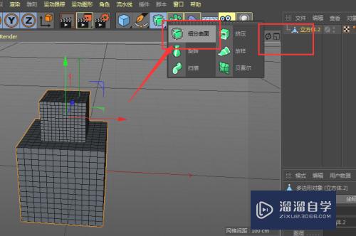 C4D两个立体模型怎么合并组合(c4d两个模型怎么合成一个)