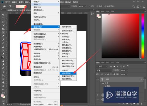 怎么用PS制作像C4D的艺术效果字(怎么用ps制作像c4d的艺术效果字体)