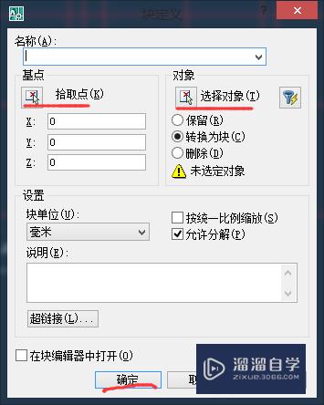 CAD如何创建出带编号的块(cad怎么生成编号)