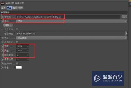 C4D怎么制作台球模型和贴图(c4d台球建模)