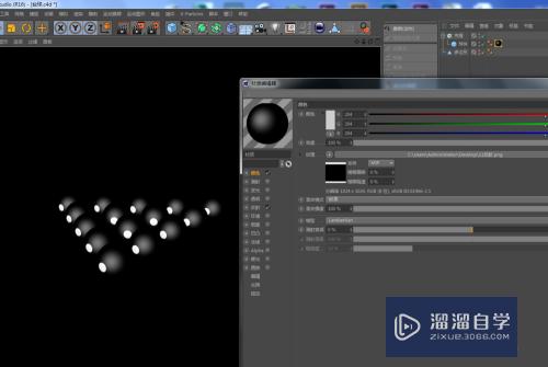 C4D怎么制作台球模型和贴图(c4d台球建模)