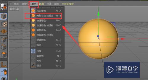 C4D模型怎么转为可编辑对象