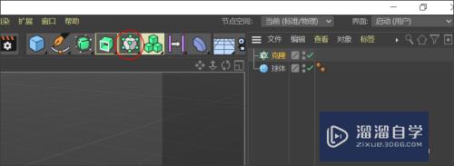 C4D怎么制作随机分布小球(c4d随机分布在物体上)