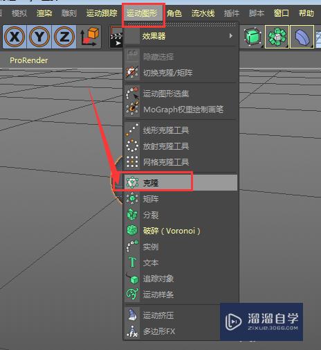 C4D中在横排制作多个圆的方法