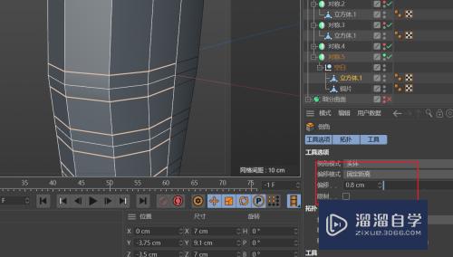 C4D怎么创建刮胡刀充电线的连接头