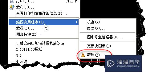 AutoCAD软件体积变大的原因及减小方法