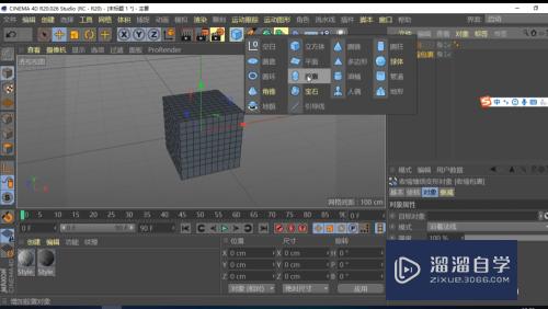 C4D中如何对模型（立方体）施加收缩包裹效果？