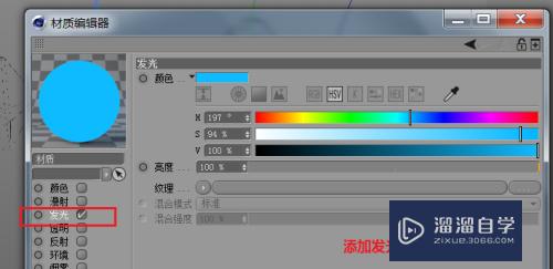 C4D怎么用晶格做出科技感(c4d中晶格怎么用)