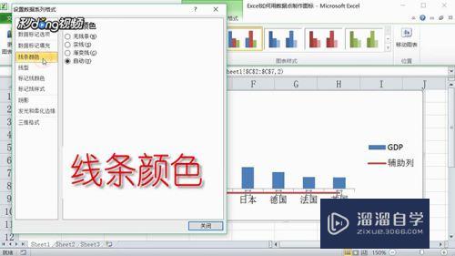 Excel怎么用数据点制作图标(excel怎么用数据点制作图标图片)