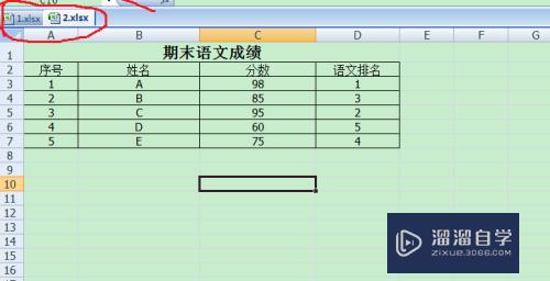 怎么将Excel中的表格复制到另一个表格中(怎么将excel中的表格复制到另一个表格中去)