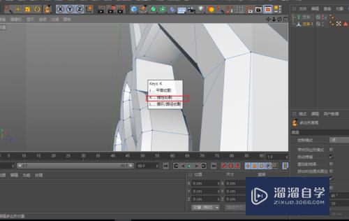 C4D怎么文字样式制作创意模型(c4d中如何建立文字模型)