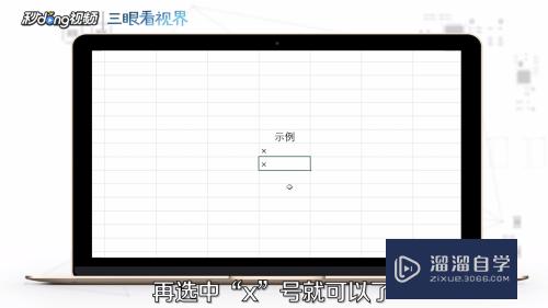 如何用Excel打乘号(excel中如何打乘号)