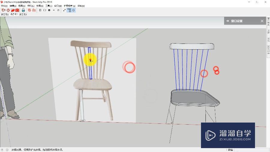 草图大师怎么制作室内单椅(草图大师怎么制作室内单椅视频)