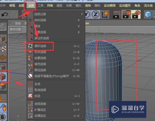 C4D怎么提取模型的线条(c4d如何提取线)