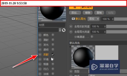 C4D r20如何制作钢反射材质(c4d材质反射ggx)