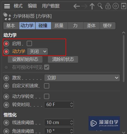 C4D如何做出物体先悬浮后下落(c4d怎么让物体上下浮动)