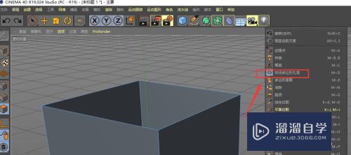 C4D模型的孔洞怎么重新封闭
