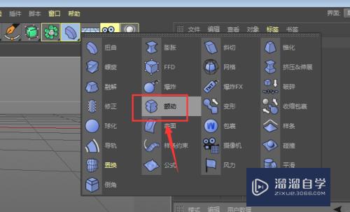 C4D怎么使用颤动属性制作(c4d的颤动怎么使用)