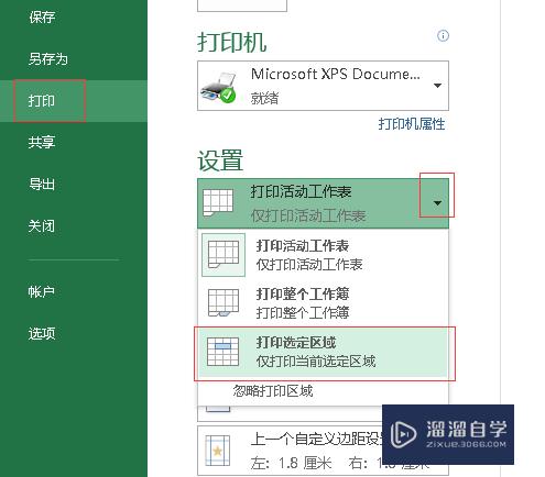 Excel表格打印技巧(excel表格打印技巧多页怎么设置)
