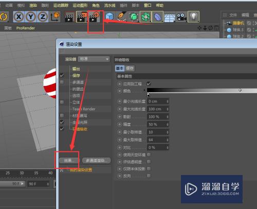 C4D-教你制作发光的球体效果