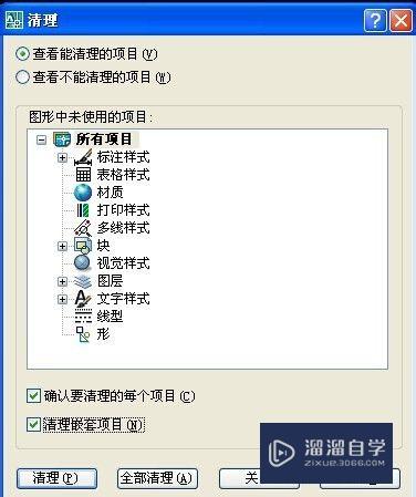 AutoCAD软件体积变大的原因及减小方法