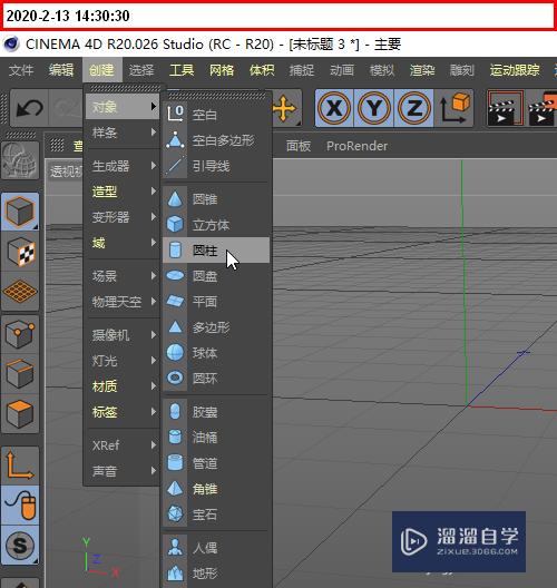 在C4D中如何用放样生成器制作出圆柱模型？