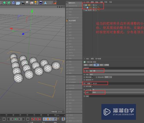 C4D怎么制作台球模型和贴图(c4d台球建模)