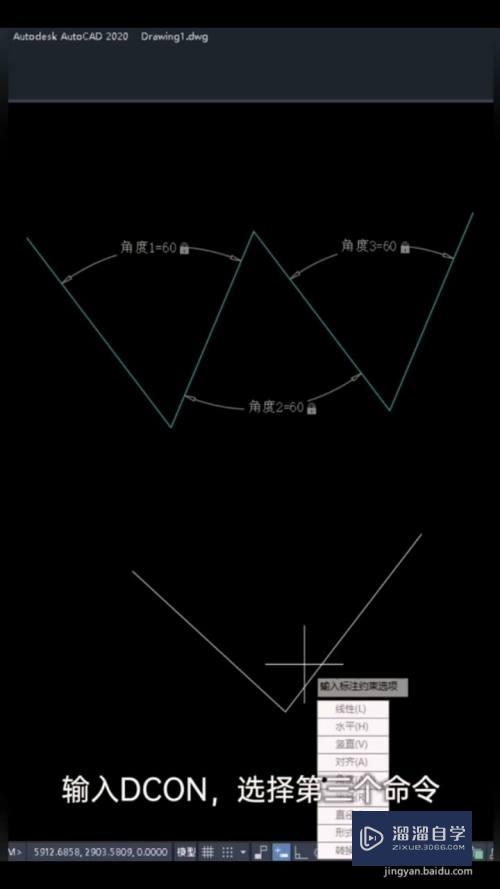 CAD怎样快速绘制有角度的线(cad怎样快速绘制有角度的线条)