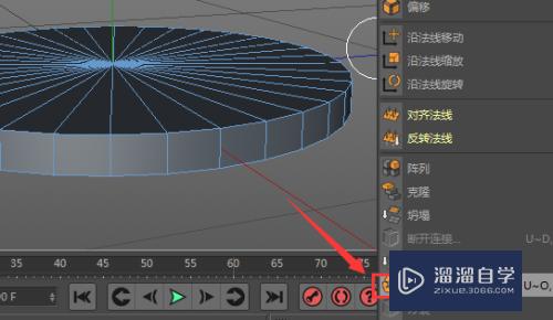 C4D制作台灯底座模型效果