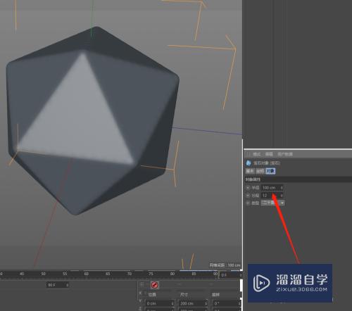 C4D怎样让模型变圆润(c4d如何让模型变得圆润)