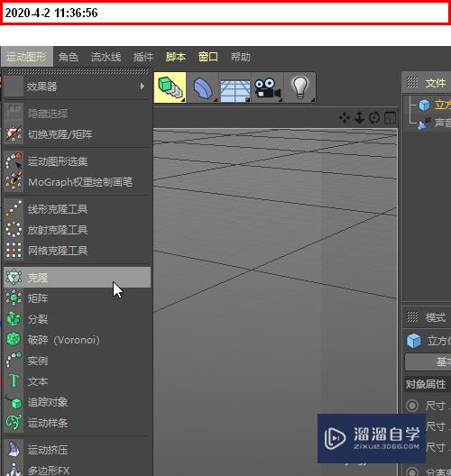 C4D模型怎么随音乐播放而跳动