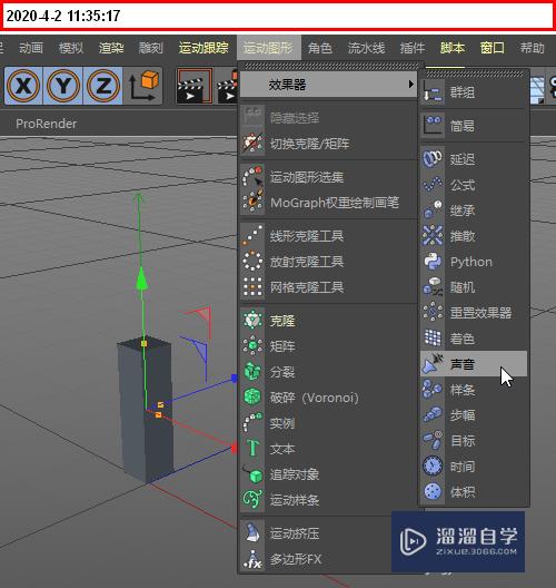 C4D模型怎么随音乐播放而跳动