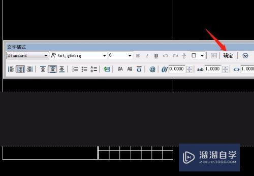 CAD怎么用表格工具制作表格(cad怎么用表格工具制作表格文字)