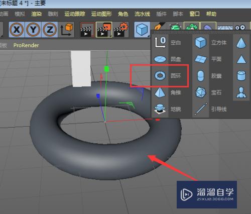 C4D制作线状圆环图纹效果