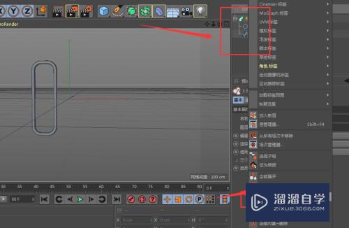 C4D怎么制作锁链样式的链条(c4d锁链怎么做)