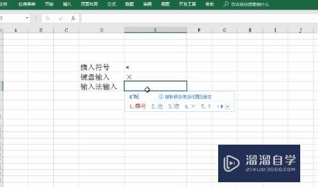 Excel的乘号怎么输入(电脑键盘×乘号怎么打出来)