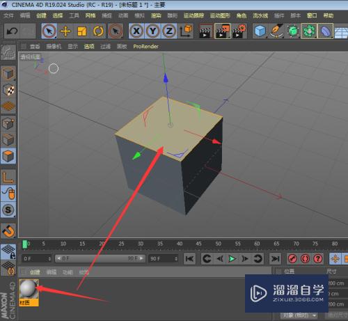 C4D怎样制作透明材质(c4d如何做透明材质)