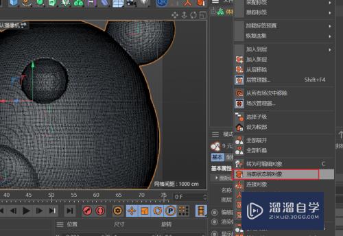 C4D体积模型怎么变成能用的四边面模型(c4d 体积建模)